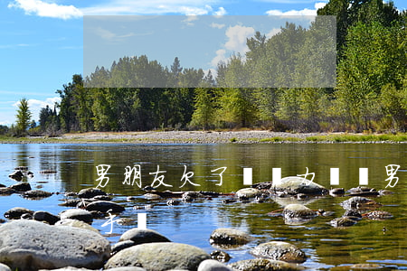 男朋友欠了錢無力償還(男朋友欠錢不還該分手嗎)