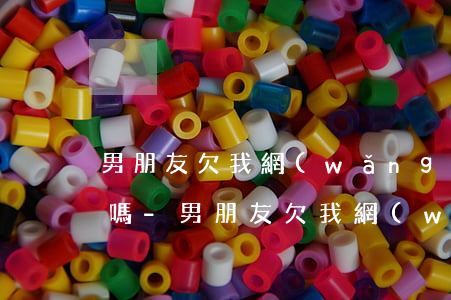 男朋友欠我網(wǎng)貸不還可以報案嗎-男朋友欠我網(wǎng)貸不還可以報案嗎知乎