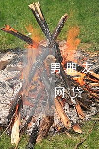 男朋友欠网贷让问我借钱(男朋友让我给他借网贷)
