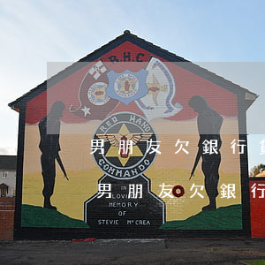 男朋友欠銀行貸款被起訴會連累女朋友嗎-男朋友欠銀行貸款被起訴會連累女朋友嗎