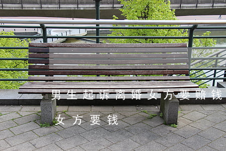 男生起诉离婚女方要赔钱吗(离婚后男方起诉女方 要钱)