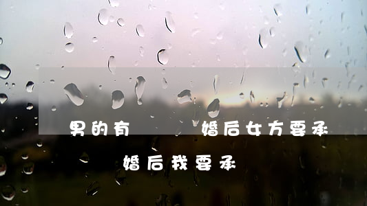男的有賭債離婚后女方要承擔嗎(丈夫欠的賭債離婚后我要承擔嗎)