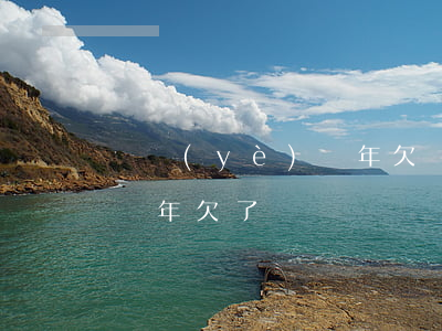 畢業(yè)幾年欠網貸幾萬(畢業(yè)幾年欠了幾萬)