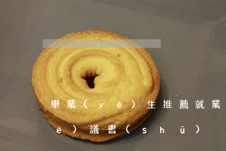 畢業(yè)生推薦就業(yè)協(xié)議書(shū)