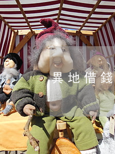 異地借錢怎么起訴他(異地借錢怎么起訴他們)