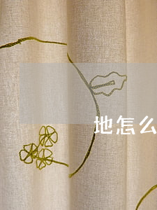 異地怎么辦理離婚手續(xù)