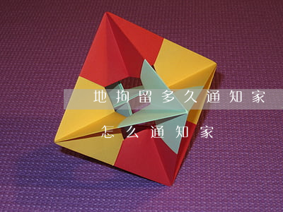 異地拘留多久通知家屬(異地拘留多久通知家屬 怎么通知家屬)