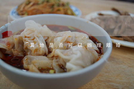 異地是否可以辦理離婚