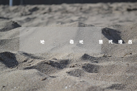 異地樓盤委托銷售代理合同