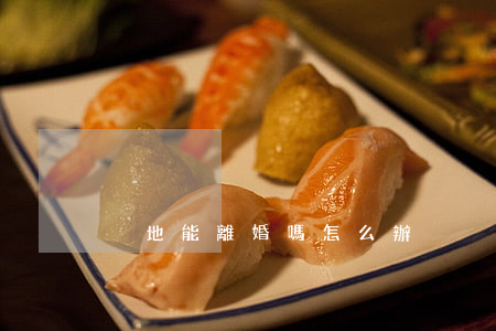 異地能離婚嗎怎么辦