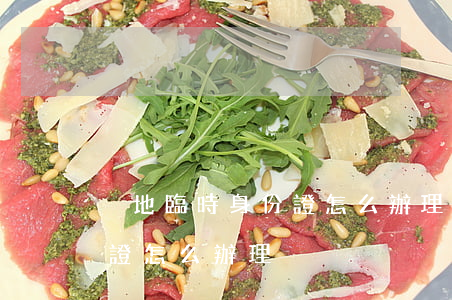異地臨時身份證怎么辦理(異地辦理臨時身份證怎么辦理)