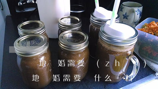 異地離婚需要準(zhǔn)備哪些資料(本地離婚需要帶什么資料)