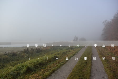 異地驗(yàn)車后顯示逾期未檢驗(yàn)-異地車輛逾期未檢驗(yàn)怎么辦