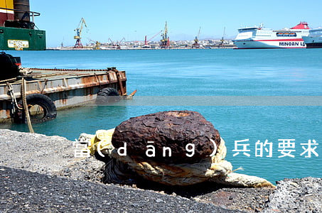 當(dāng)兵的要求