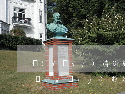 當(dāng)前逾期下個(gè)月貸款(當(dāng)前逾期處理后多久能貸款)