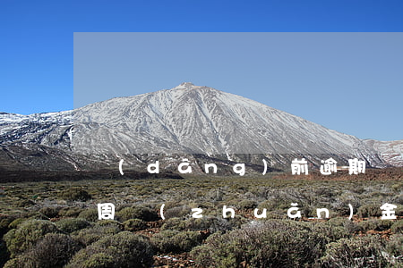 當(dāng)前逾期兩個(gè)月微信周轉(zhuǎn)金能用嗎(當(dāng)前逾期兩個(gè)月微信周轉(zhuǎn)金能用嗎)