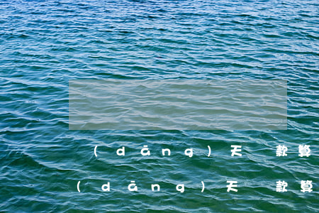 當(dāng)天還款算不算逾期(支付寶當(dāng)天還款算不算逾期)
