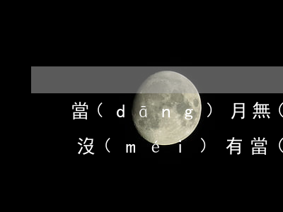 當(dāng)月無(wú)逾期能貸款嗎(沒(méi)有當(dāng)前逾期可以貸款嗎)