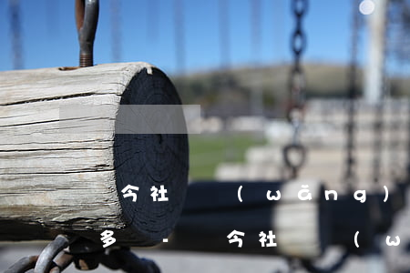當今社會網(wǎng)貸信用卡逾期的人多嗎-當今社會網(wǎng)貸信用卡逾期的人多嗎知乎