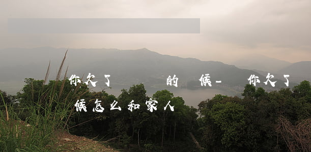 當你欠了幾萬債的時候-當你欠了幾萬債的時候怎么和家人說