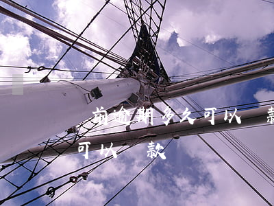 當前逾期多久可以貸款(貸款逾期還上后,多久可以貸款)