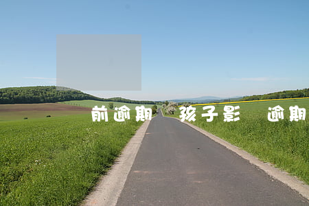 當前逾期對孩子影響 逾期對子女上學的影響