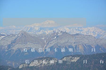 疫情信用卡逾期三個月會有什么后果-疫情信用卡逾期三個月會有什么后果嗎
