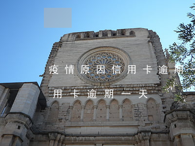 疫情原因信用卡逾期一天怎么辦（疫情原因信用卡逾期一天）