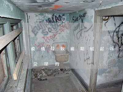 疫情导致逾期被起诉-疫情期间逾期法院会受理吗