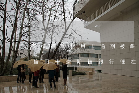 疫情影響信用卡逾期被銀行催在-疫情影響信用卡逾期被銀行催在家怎么辦
