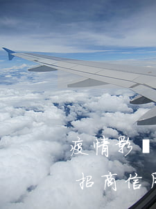 疫情影響招商信用卡逾期怎么辦-疫情影響招商信用卡逾期怎么辦呢