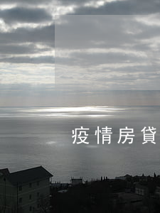 疫情房貸逾期增多(疫情期房貸逾期了怎么辦)