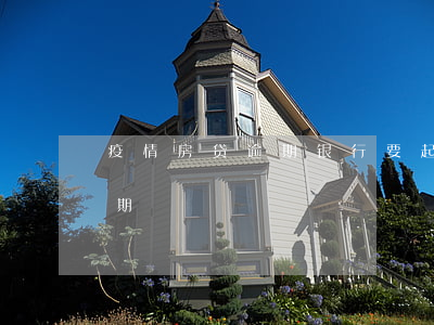 疫情房贷逾期银行要起诉我(疫情导致房贷逾期)
