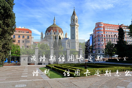 疫情期信用卡逾期協(xié)商無果（收疫情影響信用卡逾期怎么辦）