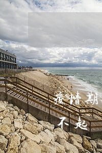 疫情期逾期人多吗-疫情过后多少人逾期还不起