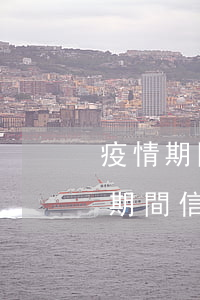 疫情期間信用卡逾期可免利息嗎(有沒有疫情期間信用卡逾期的)