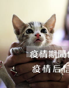 疫情期間信用卡逾期會(huì)被起訴嗎(疫情后信用卡逾期被起訴的多嗎)