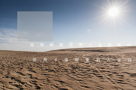 疫情期間信用卡逾期會列入征信-疫情期間信用卡逾期會列入征信嗎