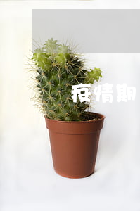 疫情期間吉林省企業(yè)復(fù)工時間