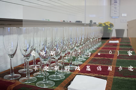 疫情期間國(guó)家對(duì)信用卡逾期的政策（信用卡逾期疫情期間湖北）