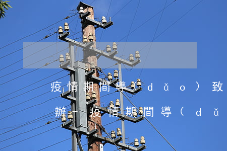 疫情期間導(dǎo)致信用卡逾期該怎么辦-疫情期間導(dǎo)致信用卡逾期該怎么辦呢