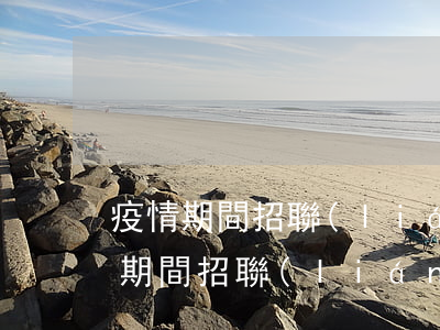 疫情期間招聯(lián)逾期怎么辦(疫情期間招聯(lián)金融延期還款)