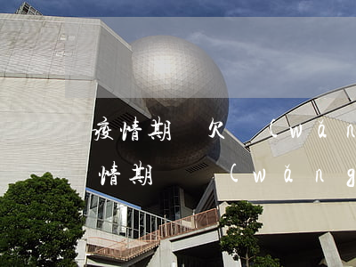 疫情期間欠網(wǎng)貸還不了咋辦(疫情期間網(wǎng)貸還不上怎么辦?)