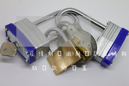 疫情期間逾期貸款(疫情期間對(duì)逾期貸款的處置)