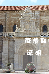 疫情期间个性化分期(个性化分期需要开什么证明)