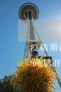 疫情期间信用卡逾期10天怎么办-疫情期间信用卡逾期10天怎么办理