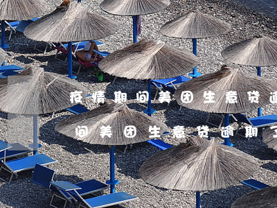 疫情期间美团生意贷逾期了怎么办-疫情期间美团生意贷逾期了怎么办理