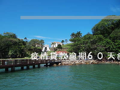 疫情貸款逾期60天(疫情貸款逾期60天)