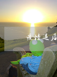 疫情过后网贷要上门催收