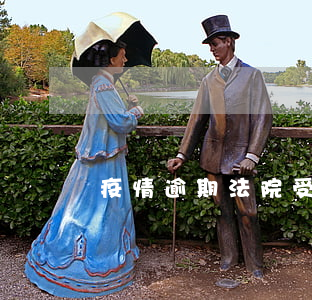 疫情逾期法院受理嗎(疫情期間逾期)